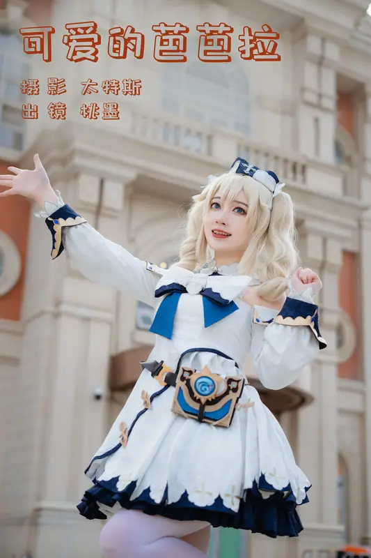 [YITUYU艺图语]2023.10.10 可爱的芭芭拉 桃墨公子x - 艺图语